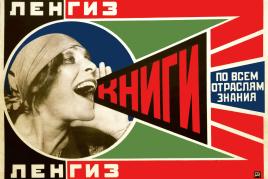 Alexander Rodtschenko PLAKAT “LENGIZ” 1924 Rekonstruktion von Warwara Rodtschenko 1964 The Rodchenko and Stepanova Archive Courtesy of the Moscow Design Museum © VG Bild-Kunst, Bonn 2017