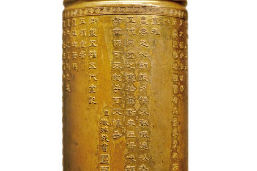 An extremely rare Imperial gilt-bronze incense burner, Qianlong mark and period Provenance: Christie‘s London, 2.10.2003, Lot 103