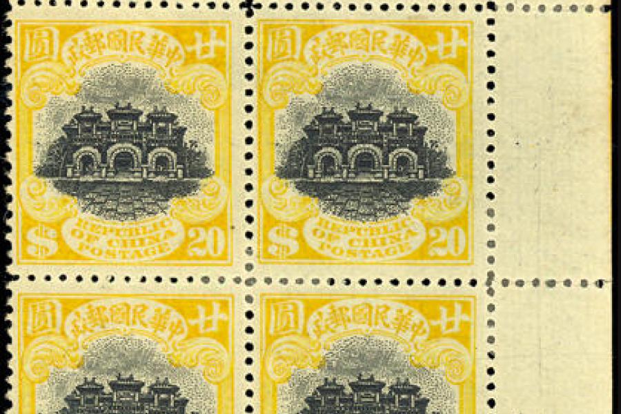 Los 685: Hall of Classics, Peking Druck, 1917,20 $, Viererblock, 150.000 HK$ Schätzpreis, verkauft für 977.500 HK$