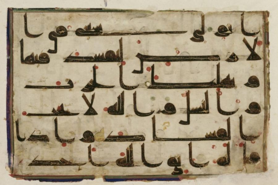 Seite aus dem Kufi-Koran, 9.-10. Jahrhundert, Pergament, Tinte, Farbtinte © Staatliche Museen zu Berlin, Museum für Islamische Kunst, Foto: Ingrid Geske