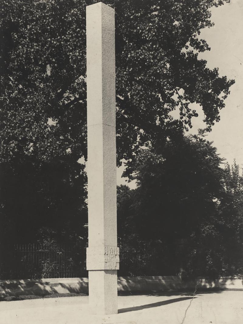 Josef Hoffmann, Otto-Wagner-Denkmal, Wien, 1929–1930. Silbergelatineabzug. Foto: unbekannt, vor 1931 © MAK