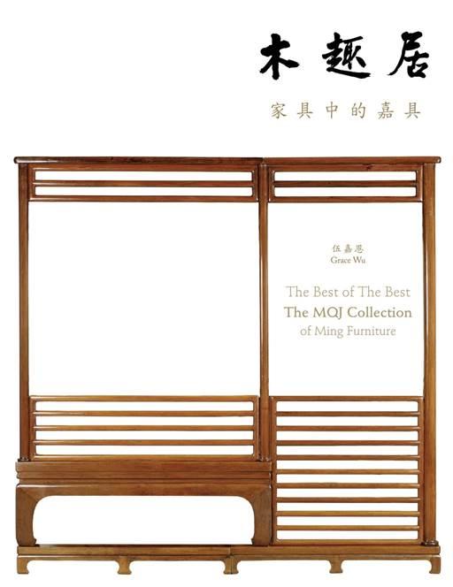 he Best of The Best: The MQJ Collection of Ming Furniture