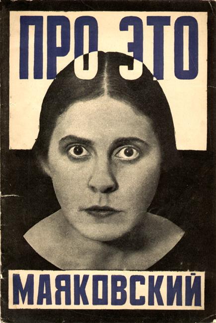 Wladimir Majakowski Umschlaggestaltung Alexander Rodtschenko BUCH “ABOUT THIS” (PRO ETO) 1923 The Rodchenko and Stepanova Archive Courtesy of the Moscow Design Museum © VG Bild-Kunst, Bonn 2017