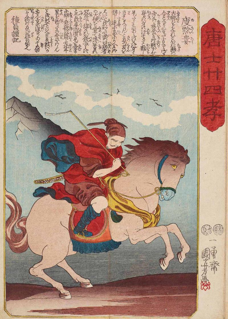 Utagawa Kuniyoshi, Yu Qianlou (Yukenrō) aus der Serie 24 Formen kindlicher Pietät in China, um 1848 © MAK/Georg Mayer