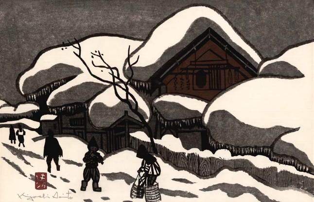 Saitô Kiyoshi (1907-1997)  Eine Winterszene aus dem ländlichen Aizu (heute Präfektur Fukushima). Vor einem großen, Anwesen mit Kura (Lagerhaus), dick mit Schnee bedeckt, zwei Kinder, von denen eines mit hohen Schneeschuhen aus Stroh durch den tiefen Schnee geht.